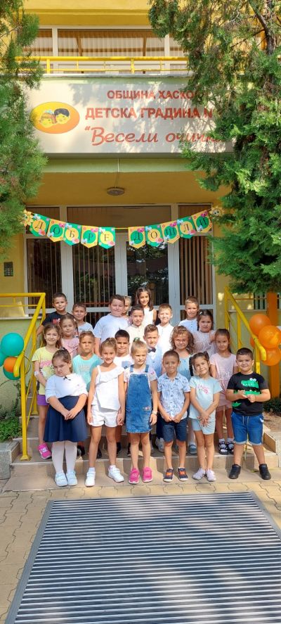 Честита нова учебна година! 4
