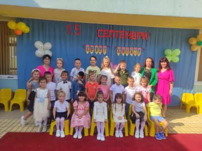 Честита нова учебна година! 8