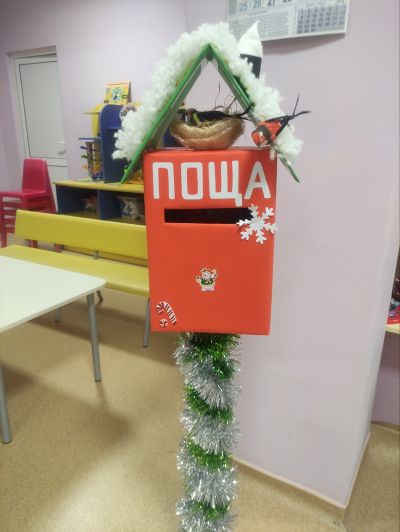 "Писмо до Дядо Коледа"- ателие в първа "А' група 5