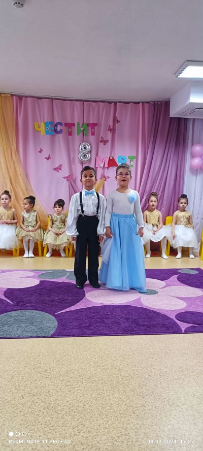 "Честит празник, мила мамо!" 2