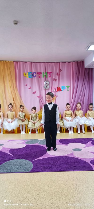 "Честит празник, мила мамо!" 6