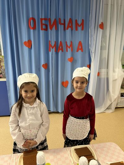 "Сладка изненада за мама!" в ПГ"Б" 3