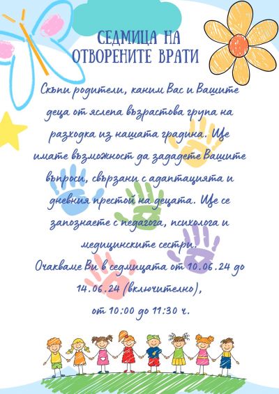 Заповядайте! 1