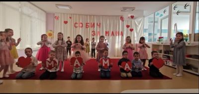 " С обич за мама" 1