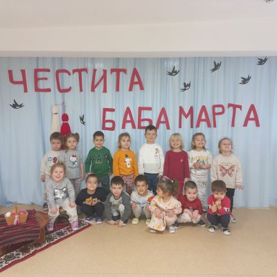 Добре дошла, Бабо Марта! 18