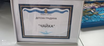 " Водим бъдещето за ръка" 14