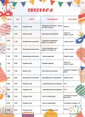 45 ГОДИНИ ДЕТСКА ГРАДИНА " ВЕСЕЛИ ОЧИЧКИ" - ДГ 20 Весели очички - Хасково